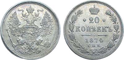 Лот №828, Коллекция. 20 копеек 1874 года. СПБ-HI.