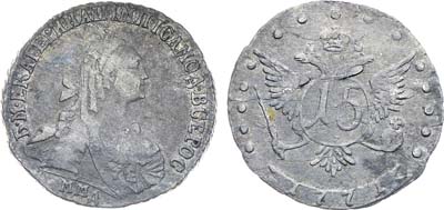 Лот №82, Коллекция. 15 копеек 1771 года. ММД.