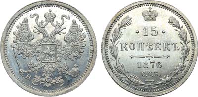 Лот №845, Коллекция. 15 копеек 1876 года. СПБ-НI. В слабе ННР MS 65.