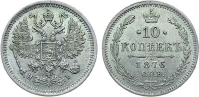 Лот №848, Коллекция. 10 копеек 1876 года. СПБ-НI. В слабе ННР MS 63.