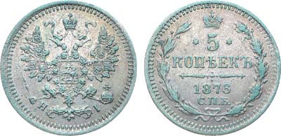 Лот №852, Коллекция. 5 копеек 1876 года. СПБ-НI.