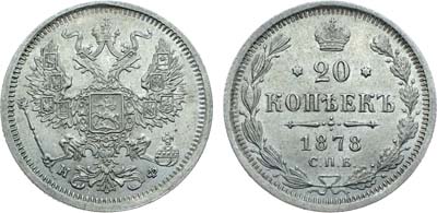 Лот №866, Коллекция. 20 копеек 1878 года. СПБ-НФ. В слабе ННР MS 65.