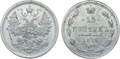 Лот №867, Коллекция. 15 копеек 1878 года. СПБ-HФ. В слабе ННР MS 64.