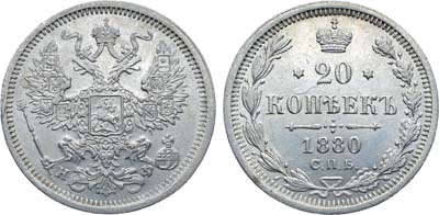 Лот №883, Коллекция. 20 копеек 1880 года. СПБ-НФ. В слабе ННР MS 63.