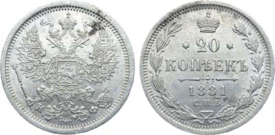 Лот №893, Коллекция. 20 копеек 1881 года. СПБ-НФ.