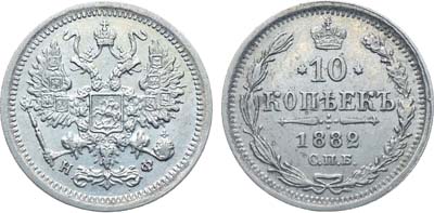 Лот №906, Коллекция. 10 копеек 1882 года. СПБ НФ. В слабе ННР MS 61.