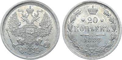 Лот №908, Коллекция. 20 копеек 1883 года. СПБ-ДС. В слабе ННР MS 63.