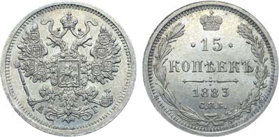 Лот №917, Коллекция. 15 копеек 1883 года. СПБ-АГ. В слабе ННР MS 66.