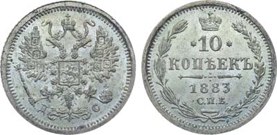 Лот №918, Коллекция. 10 копеек 1883 года. СПБ-ДС. В слабе ННР MS 65.