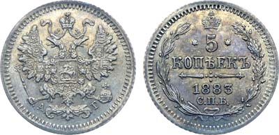 Лот №922, Коллекция. 5 копеек 1883 года. СПБ-АГ. В слабе ННР MS 64.