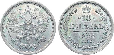 Лот №929, Коллекция. 10 копеек 1884 года. СПБ-АГ. В слабе ННР MS 62.