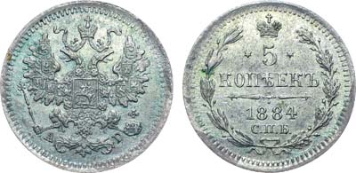 Лот №931, Коллекция. 5 копеек 1884 года. СПБ-АГ.