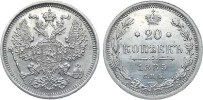 Лот №932, Коллекция. 20 копеек 1885 года. СПБ-АГ. В слабе ННР MS 63.