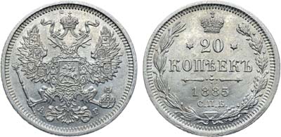 Лот №933, Коллекция. 20 копеек 1885 года. СПБ-АГ. В слабе ННР MS 64.