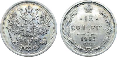 Лот №934, Коллекция. 15 копеек 1885 года. СПБ-АГ. В слабе ННР MS 63.
