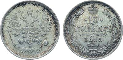 Лот №935, Коллекция. 10 копеек 1885 года. СПБ-АГ. В слабе ННР MS 65.