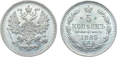 Лот №936, Коллекция. 5 копеек 1885 года. СПБ-АГ. В слабе ННР MS 66.