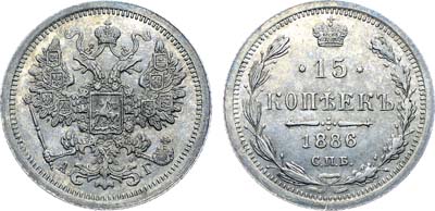 Лот №938, Коллекция. 15 копеек 1886 года. СПБ-АГ. В слабе ННР MS 63.