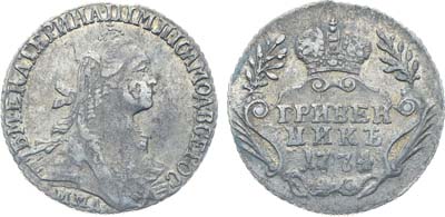 Лот №93, Коллекция. Гривенник 1774 года. ММД.