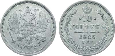Лот №942, Коллекция. 10 копеек 1886 года. СПБ-АГ.