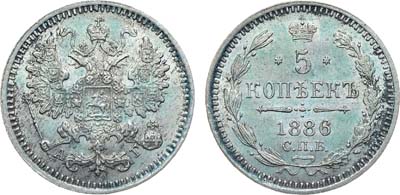 Лот №943, Коллекция. 5 копеек 1886 года. СПБ-АГ. В слабе ННР MS 64.