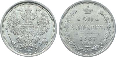Лот №945, Коллекция. 20 копеек 1887 года. СПБ-АГ.