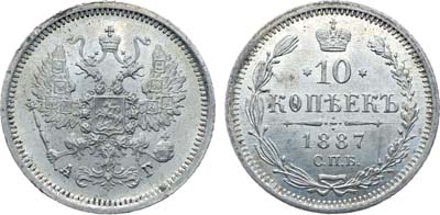 Лот №948, Коллекция. 10 копеек 1887 года. СПБ-АГ. В слабе ННР MS 65.