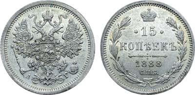 Лот №952, Коллекция. 15 копеек 1888 года. СПБ-АГ. В слабе ННР MS 64.