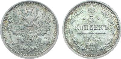 Лот №954, Коллекция. 5 копеек 1888 года. СПБ-АГ. В слабе ННР MS 65.