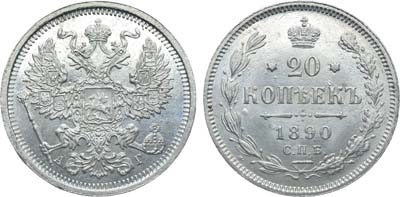 Лот №964, Коллекция. 20 копеек 1890 года. СПБ-АГ.