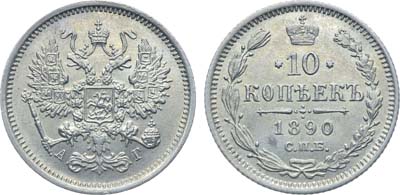 Лот №966, Коллекция. 10 копеек 1890 года. СПБ-АГ. В слабе ННР MS 63.