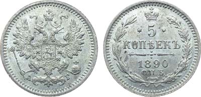 Лот №968, Коллекция. 5 копеек 1890 года. СПБ-АГ. В слабе ННР MS 65.