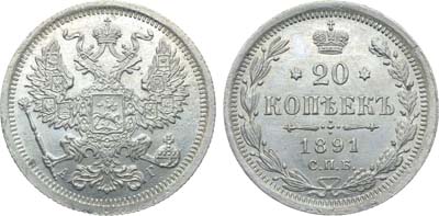 Лот №969, Коллекция. 20 копеек 1891 года. СПБ-АГ. В слабе ННР MS 64.