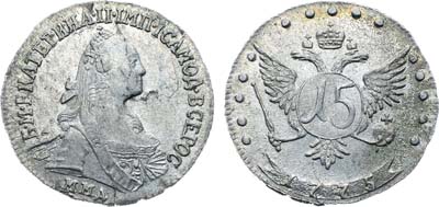 Лот №96, Коллекция. 15 копеек 1775 года. ММД. В слабе ННР MS 62.