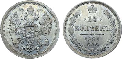 Лот №971, Коллекция. 15 копеек 1891 года. СПБ-АГ. В слабе ННР MS 66.