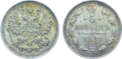 Лот №975, Коллекция. 5 копеек 1891 года. СПБ-АГ. В слабе ННР MS 64.