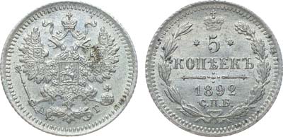 Лот №976, Коллекция. 5 копеек 1892 года. СПБ-АГ. В слабе ННР MS 64.