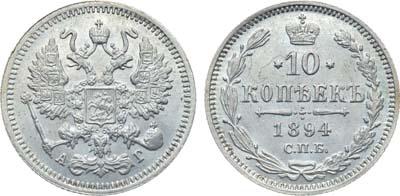 Лот №982, Коллекция. 10 копеек 1894 года. СПБ-АГ. В слабе ННР MS 65.