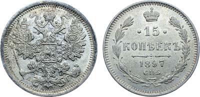 Лот №988, Коллекция. 15 копеек 1897 года. СПБ-АГ.
