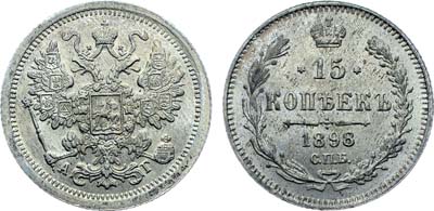 Лот №991, Коллекция. 15 копеек 1898 года. СПБ-АГ. В слабе ННР MS 66.