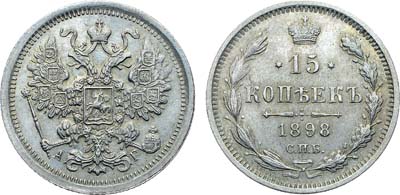 Лот №992, Коллекция. 15 копеек 1898 года. СПБ-АГ. В слабе ННР MS 63.