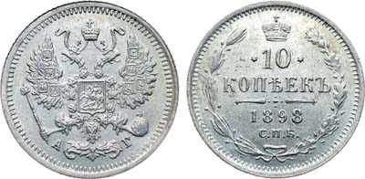 Лот №994, Коллекция. 10 копеек 1898 года. СПБ-АГ. В слабе ННР MS 65.