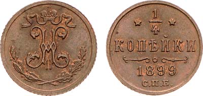 Лот №1011, 1/4 копейки 1899 года. СПБ.