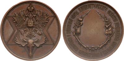 Лот №1018, Медаль Императорского общества размножения охотничьих и промысловых животных и правильной охоты.