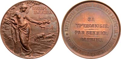Лот №1019, Медаль 