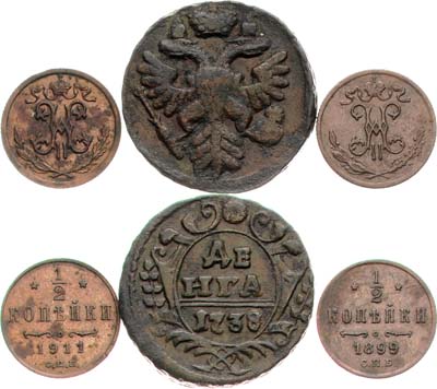 Лот №1054, Сборный лот из 3 монет.