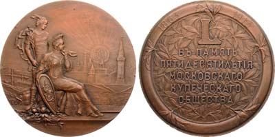 Лот №1072, Медаль 1913 года. В память 50-летия Московского купеческого общества.
