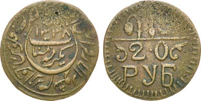 Лот №1121,  Хорезмская народная советская республика. 20 рублей 1338 г.х. (1920 г.).