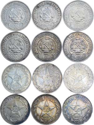 Лот №1131, Сборный лот из 6 монет.