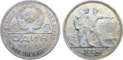 Лот №1137, 1 рубль 1924 года. (ПЛ).